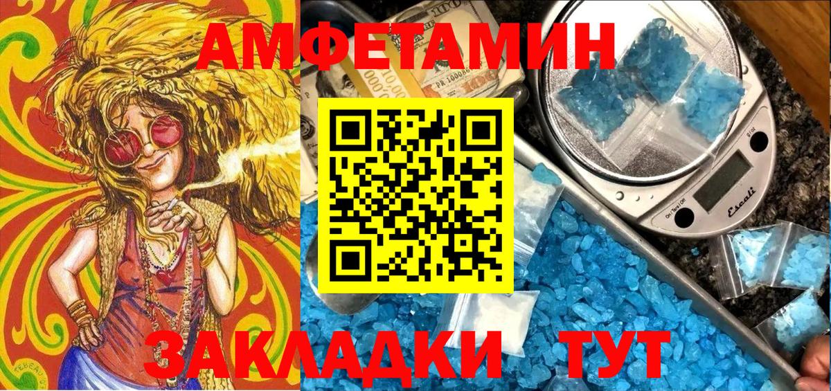 Amphetamine  Вход с VPN  Дзержинский  АМФ 97% 