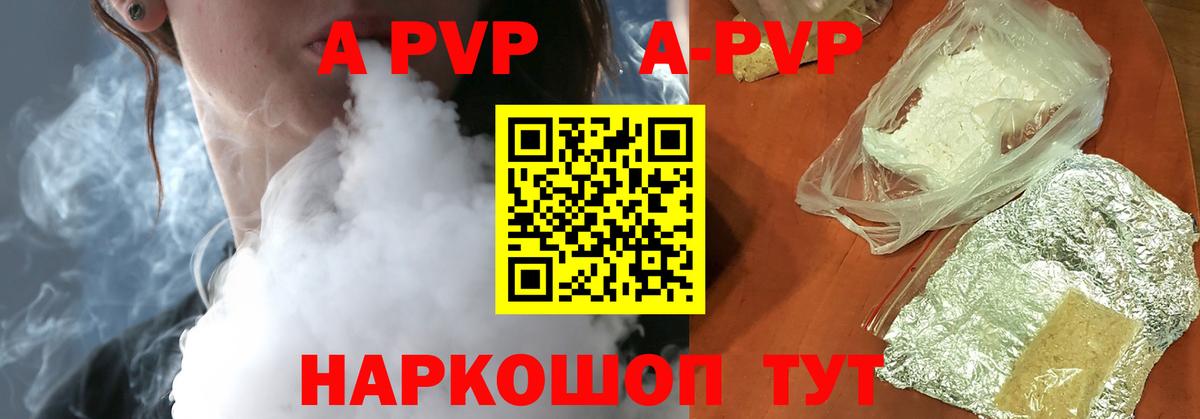 Альфа ПВП кристаллы  Вход с VPN  Alpha-PVP Crystall  Дзержинский 