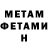 Первитин Methamphetamine BOLD GOTHICK