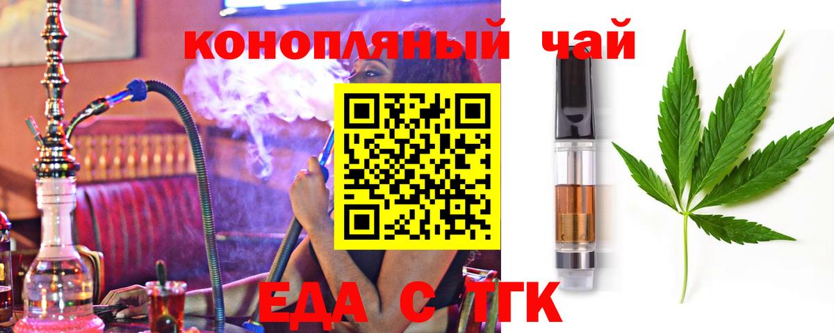 Canna-Cookies конопля  Вход с VPN  Дзержинский 