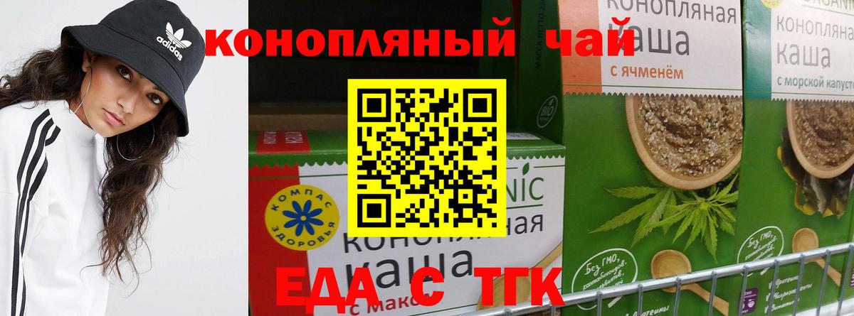 Печенье с ТГК конопля Дзержинский