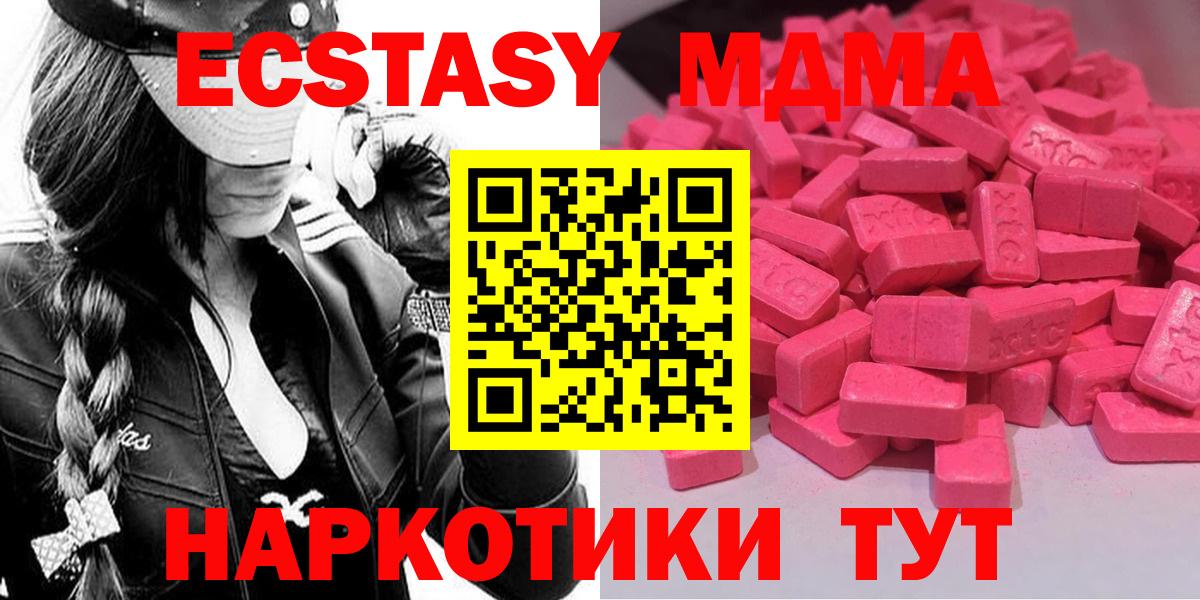 Дзержинский  купить закладку  Ecstasy 300 mg  Вход с VPN  Ecstasy XTC  ЭКСТАЗИ 