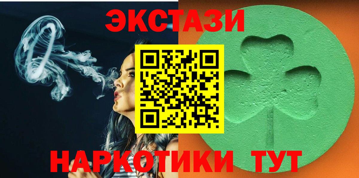 Ecstasy VHQ Дзержинский