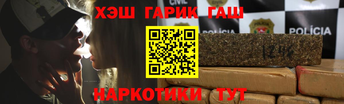 ГАШ хэш Дзержинский