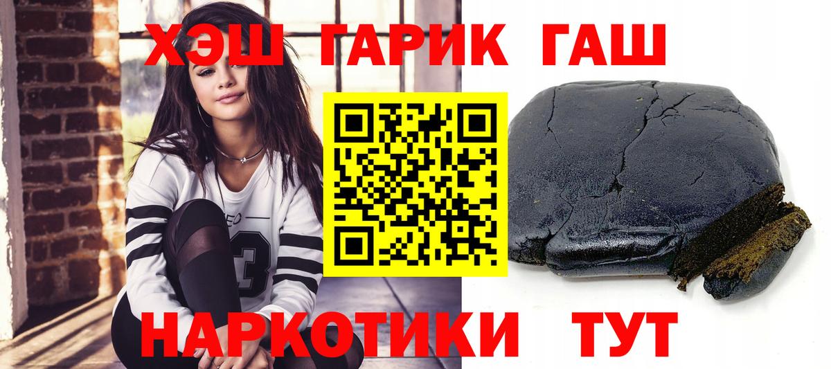 ГАШ ice o lator  ГАШ гарик  Дзержинский  Вход с VPN 