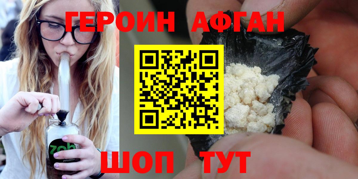 ГЕРОИН VHQ Дзержинский