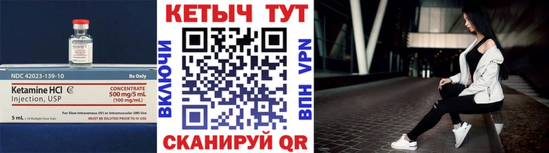 Кетамин VHQ  Дзержинский 