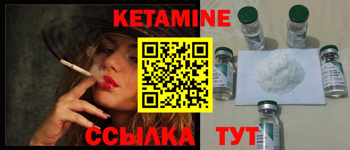 Кетамин ketamine Дзержинский