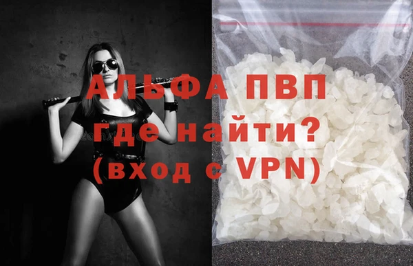 альфа пвп Алексин