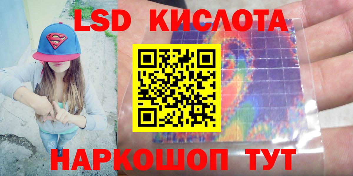 LSD-25 экстази ecstasy Дзержинский