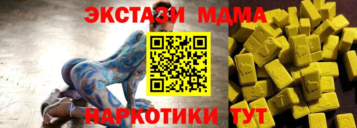 МДМА молли  MDMA VHQ  Дзержинский  Вход с VPN 