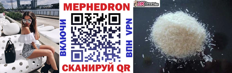 где купить наркоту Дзержинский Мефедрон кристаллы