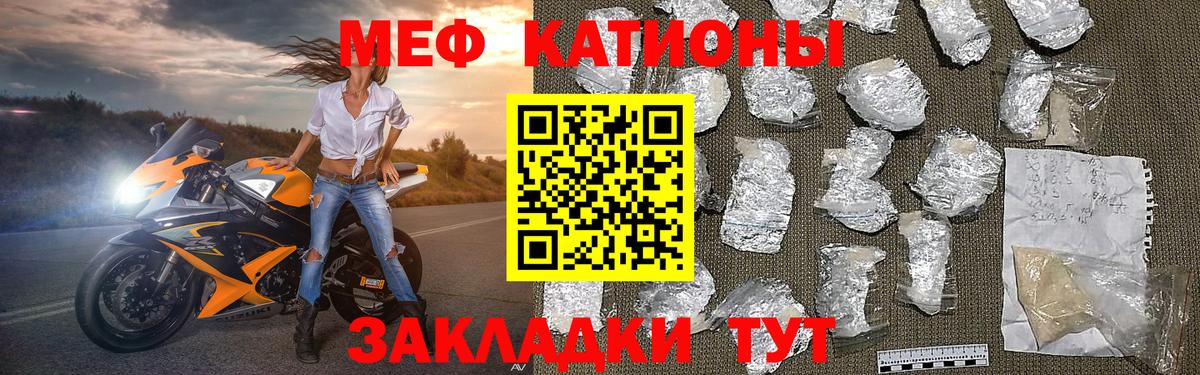 Меф мяу мяу кристаллы Дзержинский