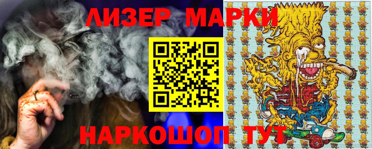 Дзержинский  Марки N-bome 1500мкг  Марки NBOMe  Марки N-bome 1500мкг  Вход с VPN 