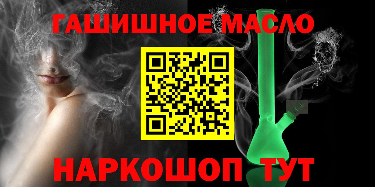 Дзержинский  ТГК вейп  ТГК THC oil  купить  цена  Вход с VPN 