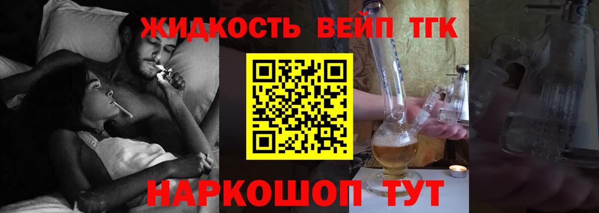 Дистиллят ТГК Wax Дзержинский