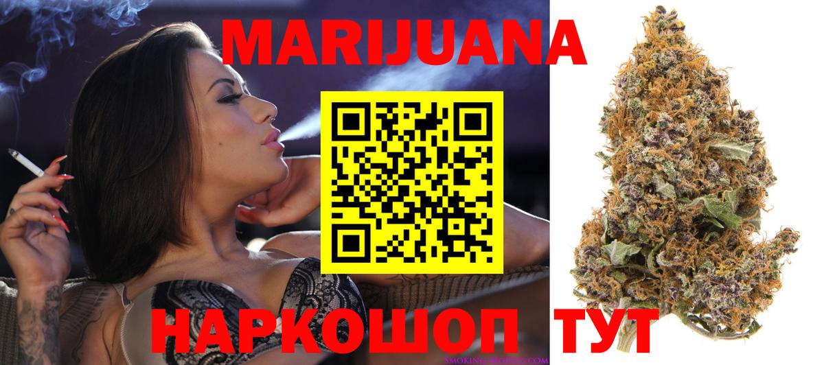 Шишки марихуана White Widow Дзержинский